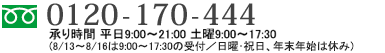 info_img_freedial.gif