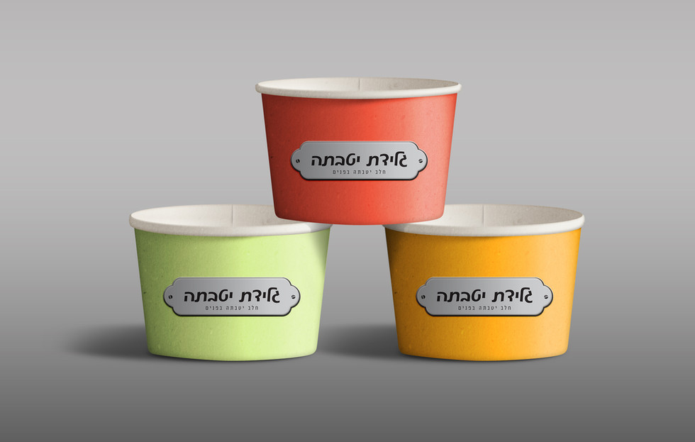 yotvata-icecream-cups.jpg