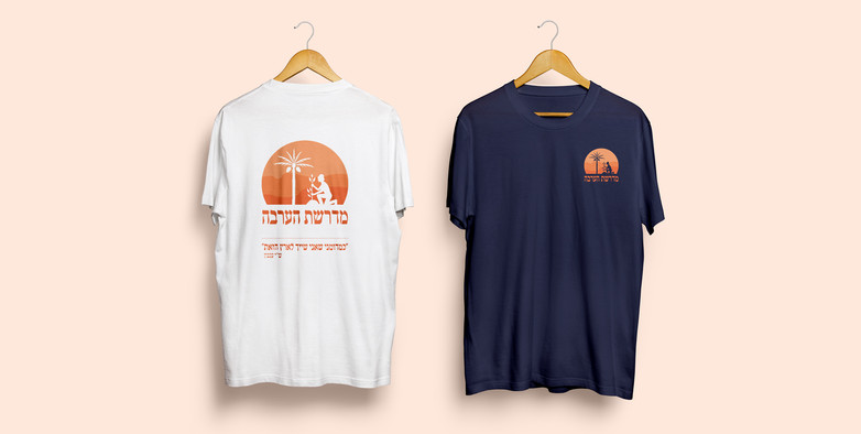 מדרשת הערבה