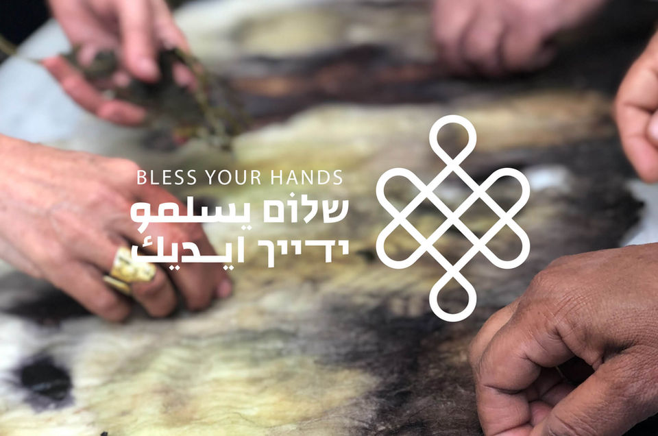 מיתוג למיזם החברתי שלום ידייך