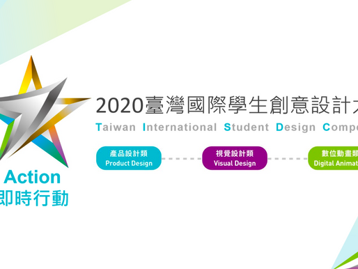 CoExist Part 2 - Taiwan International Design Competitions) week 8