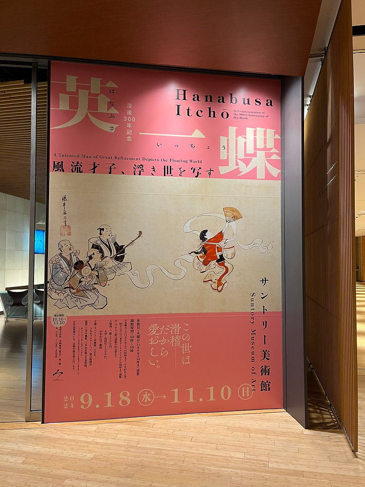 真作/英一蝶/人物図/横物/掛軸/名家伝来AI-403 真作/英一蝶/人物図/横物/掛軸/名家伝来AI-403 - メルカリ