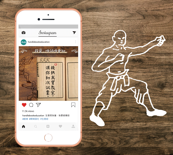 handlebook_kungfu