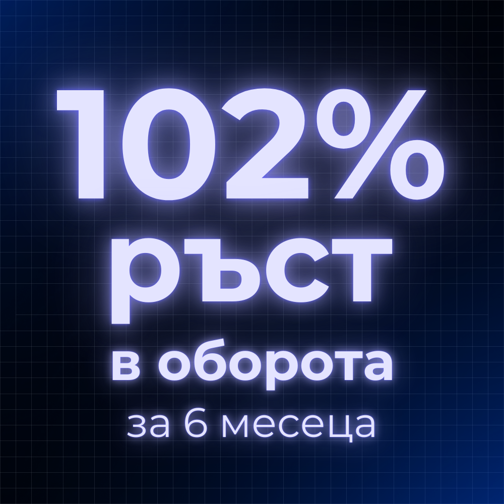 31% ръст в оборота (4).png
