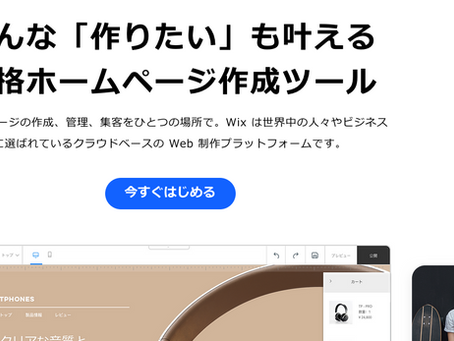 誰でも簡単。無料でホームページは本当か？