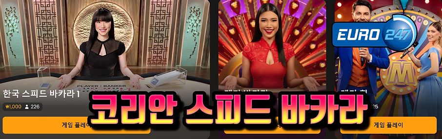 프라그마칵 한국스피드