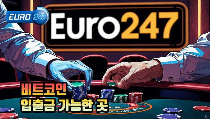 비트코인 배팅