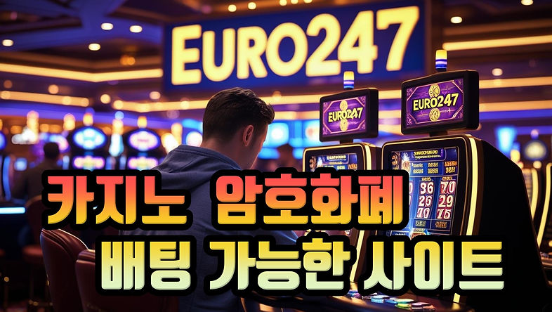 비트코인 카지노