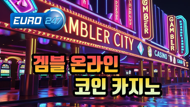 비트코인 카지노