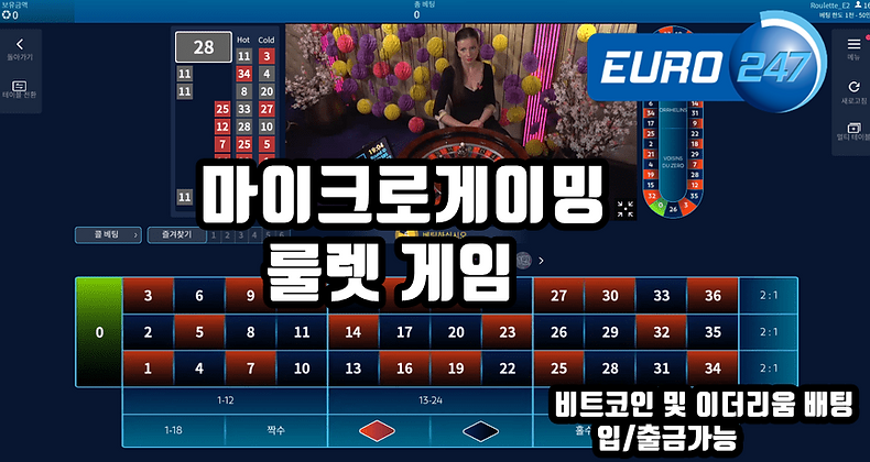 마이크로게이밍룰렛