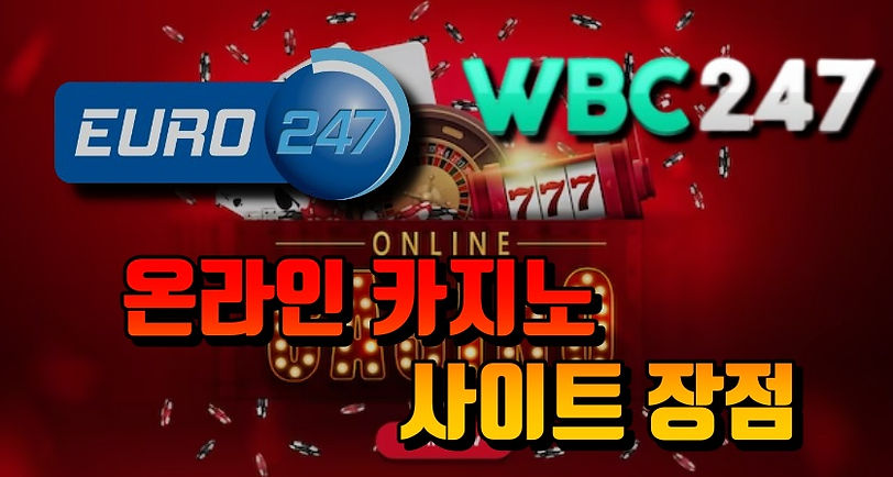 온라인 카지노