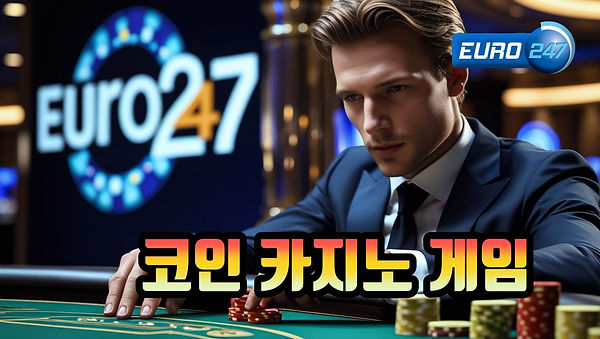코인 카지노