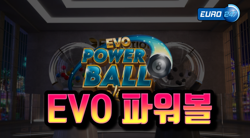 파워볼