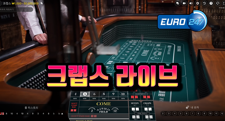 크랩스배팅