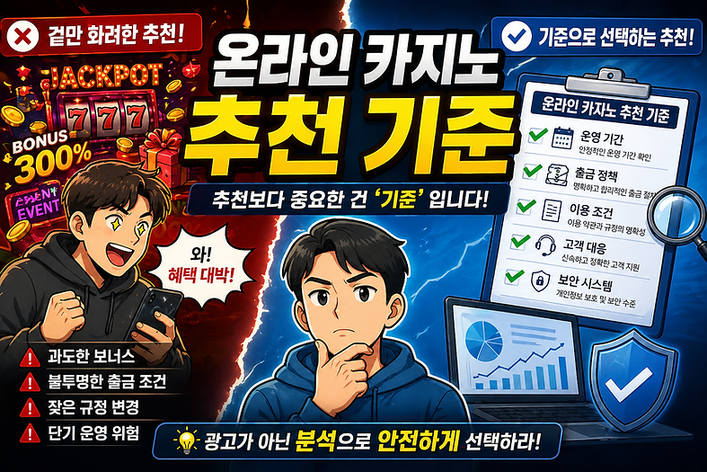 온라인 카지노