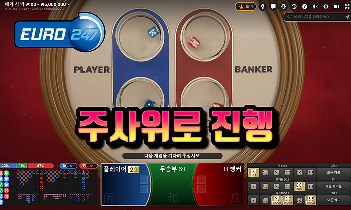 메가식박