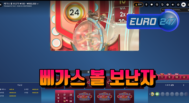 베가스 볼 보난자