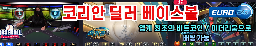 코리안 베이스볼.png