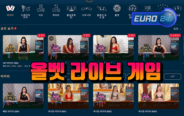 섹시 바카라 NG