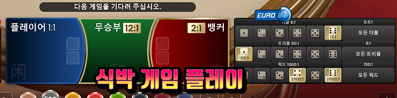 메가식박