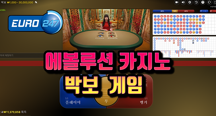 박보게임