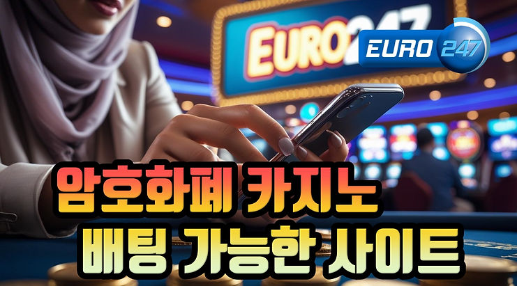 비트코인 카지노