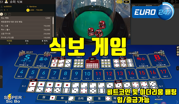식보