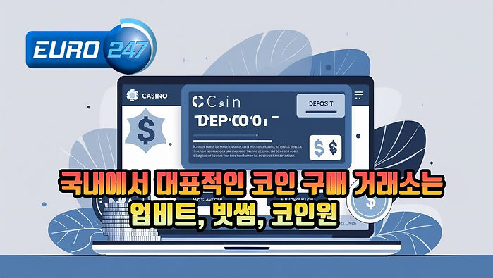 비트코인