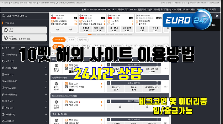 10벳 메뉴상담