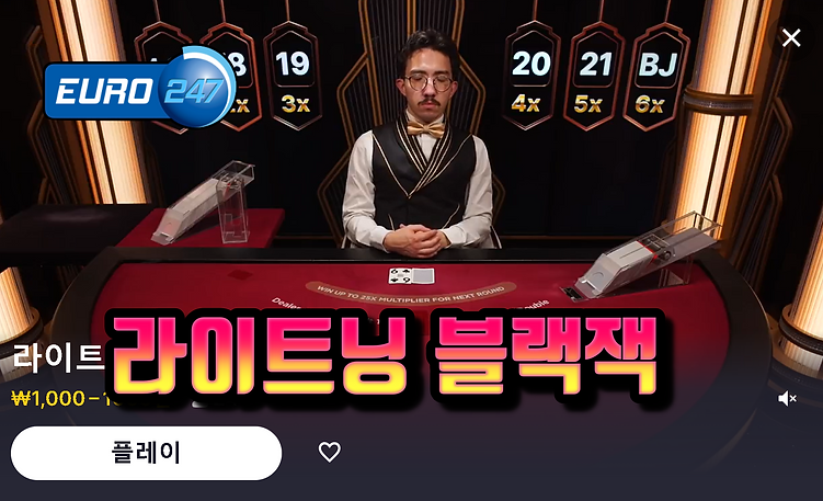 라이트닝 블랙직