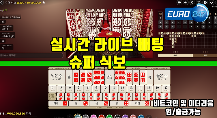 비트코인 슈퍼식보배팅