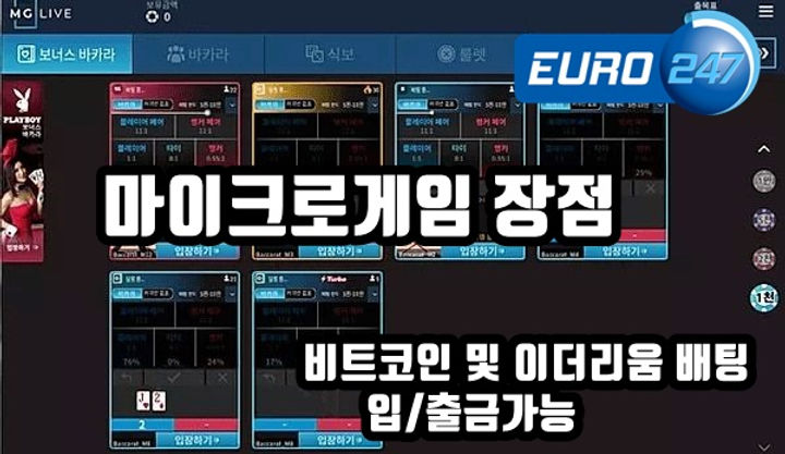 마이크로게임