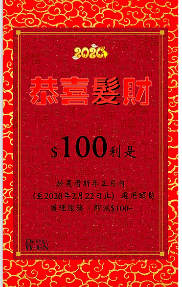 2020利士100.png