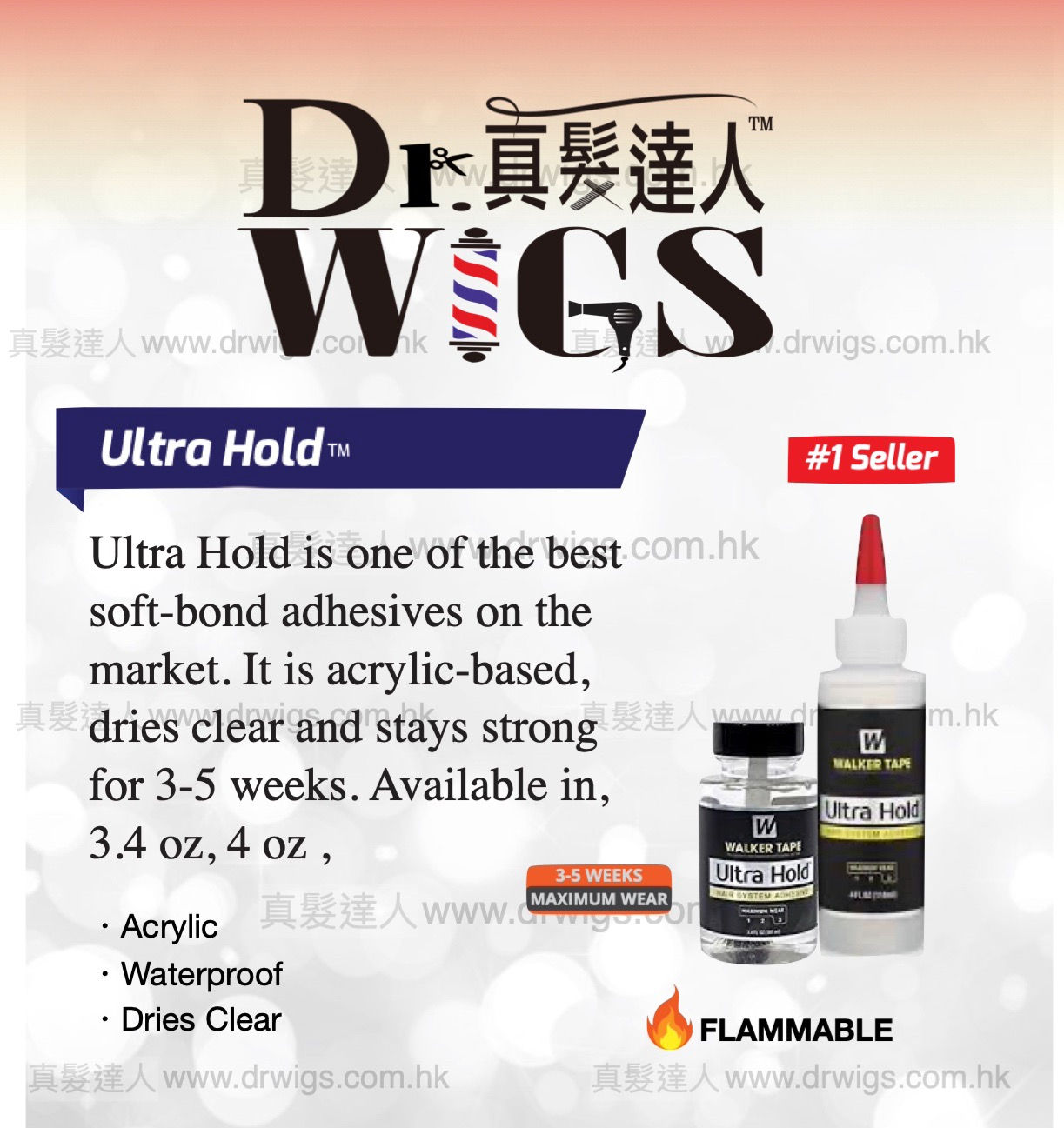 織髮、假髮專用膠 Ultra Hold