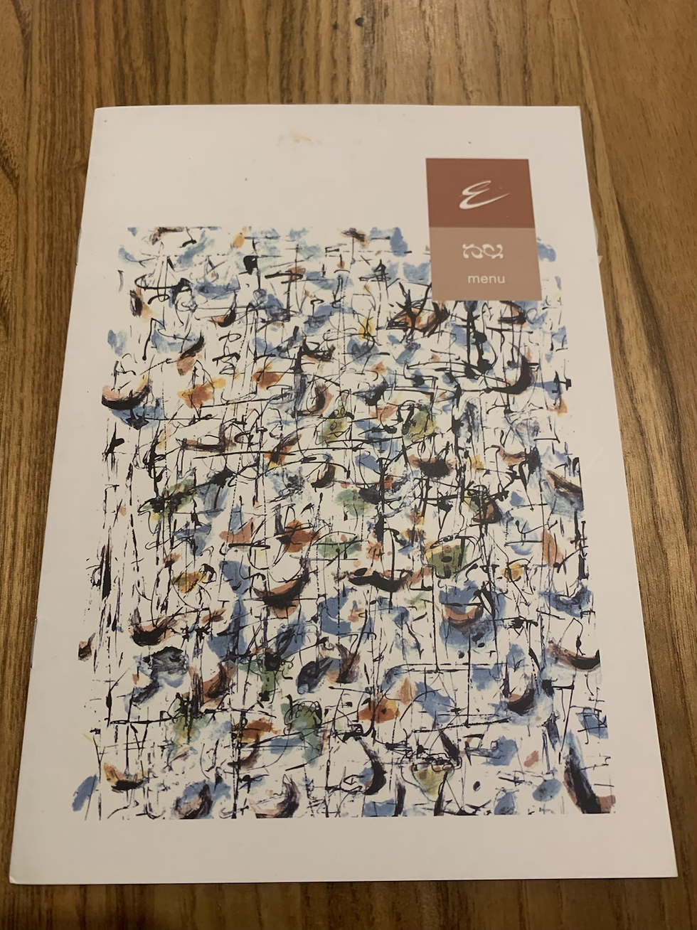 Thumbnail: Singapore Airlines Menu 