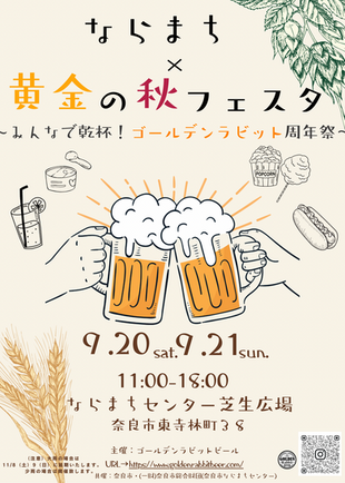 10周年祭のご案内