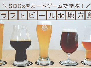 今週のタップルーム情報