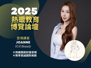 從月光族到靠技術翻身:她用土法煉鋼打開人生的熱蠟財富密碼