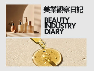 美業產品該選多品牌還是單一品牌?沙龍經營者必看的產品策略分析|美業觀察日誌