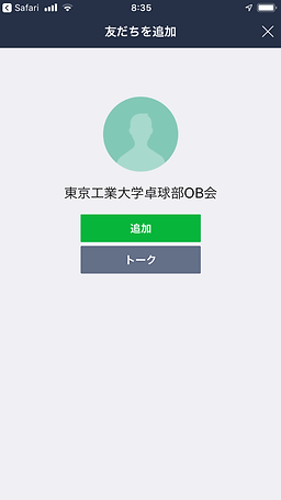 LINE_screenshot-1.PNG