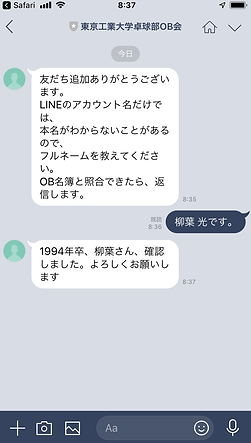 LINE_screenshot-2.PNG