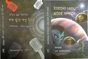 books of MPSZ