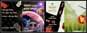 Books Sponsored by MPSZ