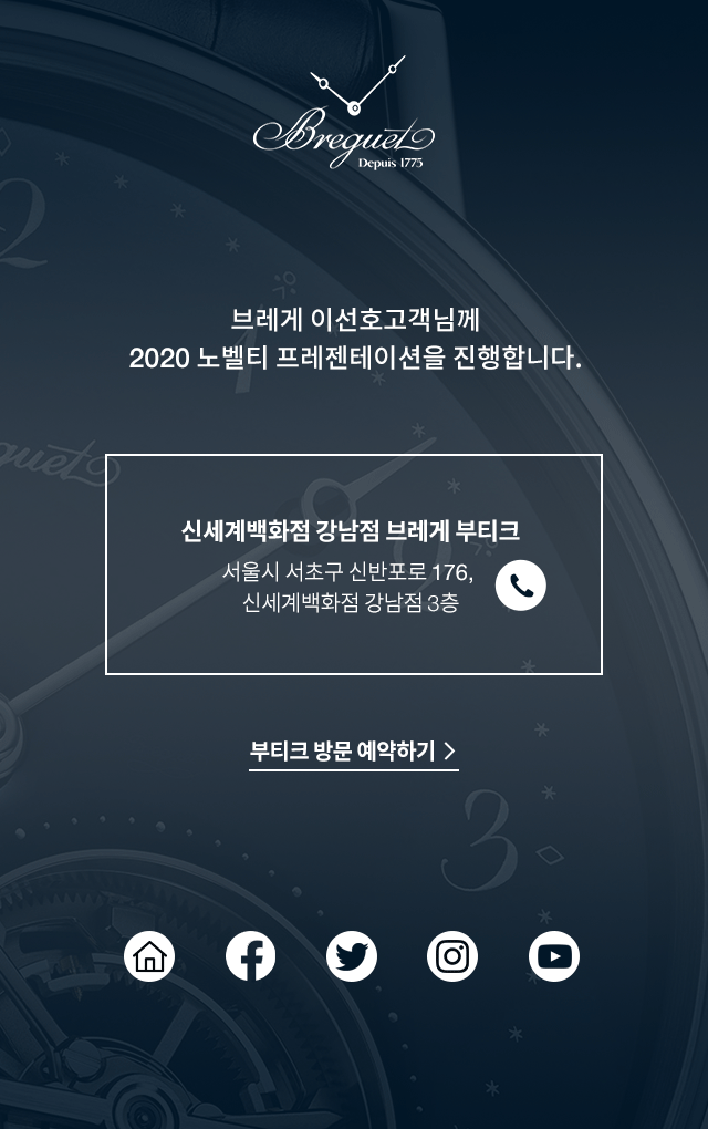 브레게1.gif