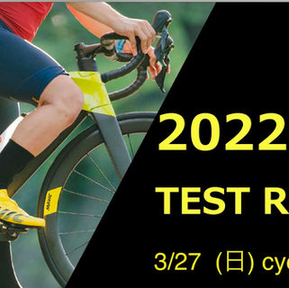 ＜EVENT＞3/27 日・MAVIC ホイール試乗会のご案内