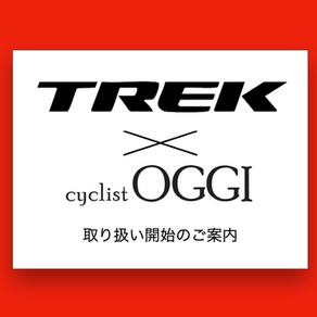 TREK 取り扱い開始！　cyclist OGGI