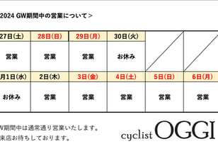 2024 GW期間中の営業のご案内