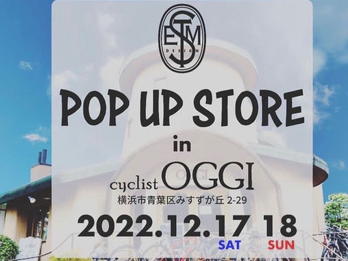 ＜EVENT＞STEM DESIGN POPUP STORE 開催します！