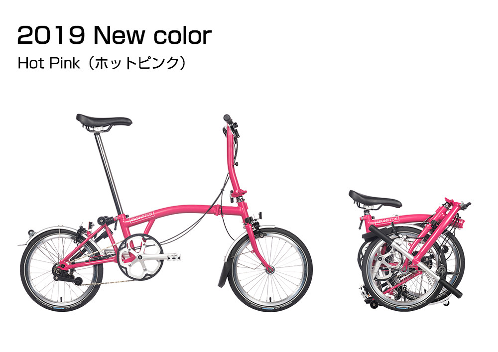BROMPTON ホットピンク