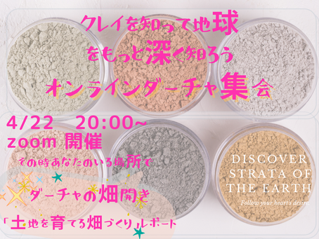 土地と周辺環境を育む畑づくり「究極の家庭菜園」